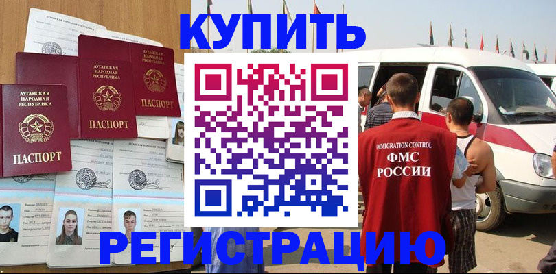 временная регистрация адрес в Майском