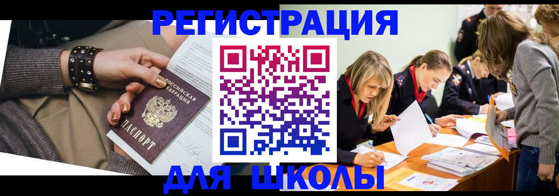 прописка от собственника в Майском